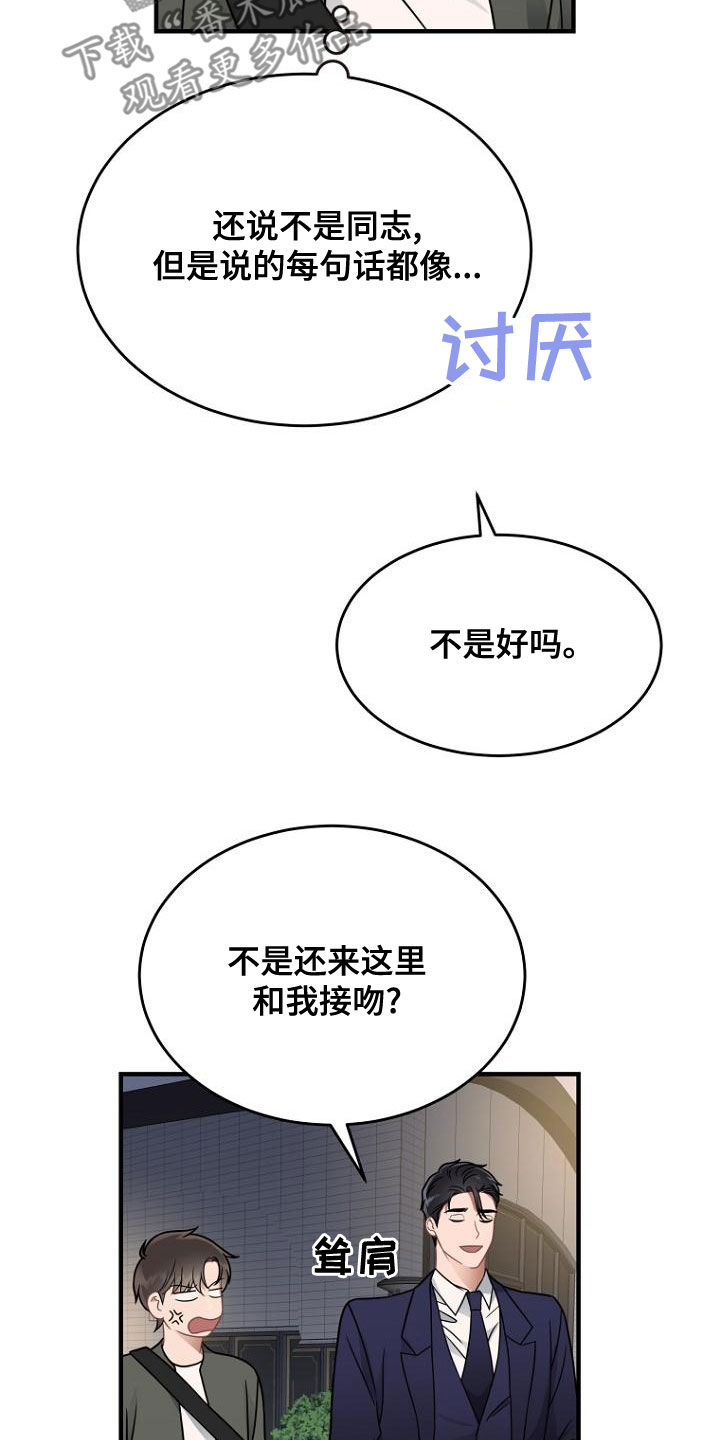 第40章：报恩的喜鹊20
