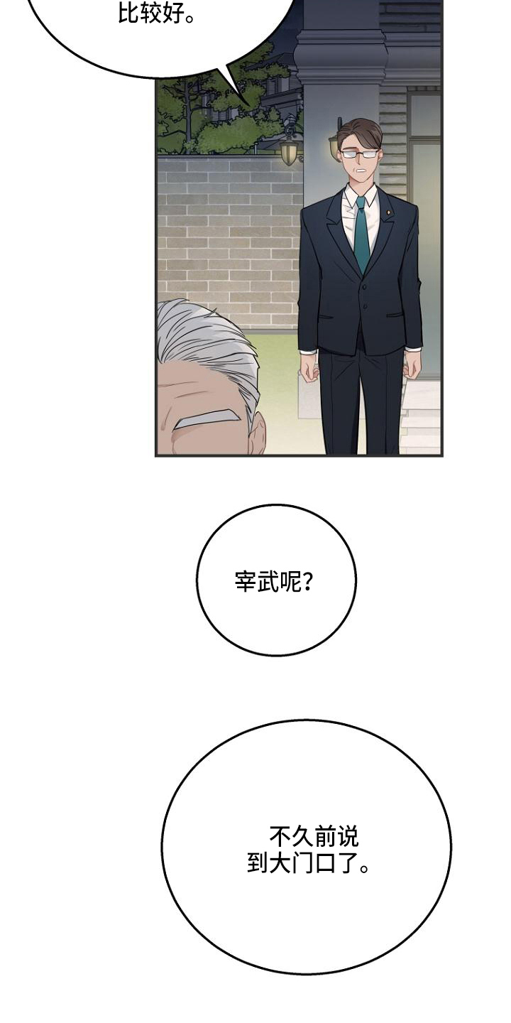 第5章：扯平15