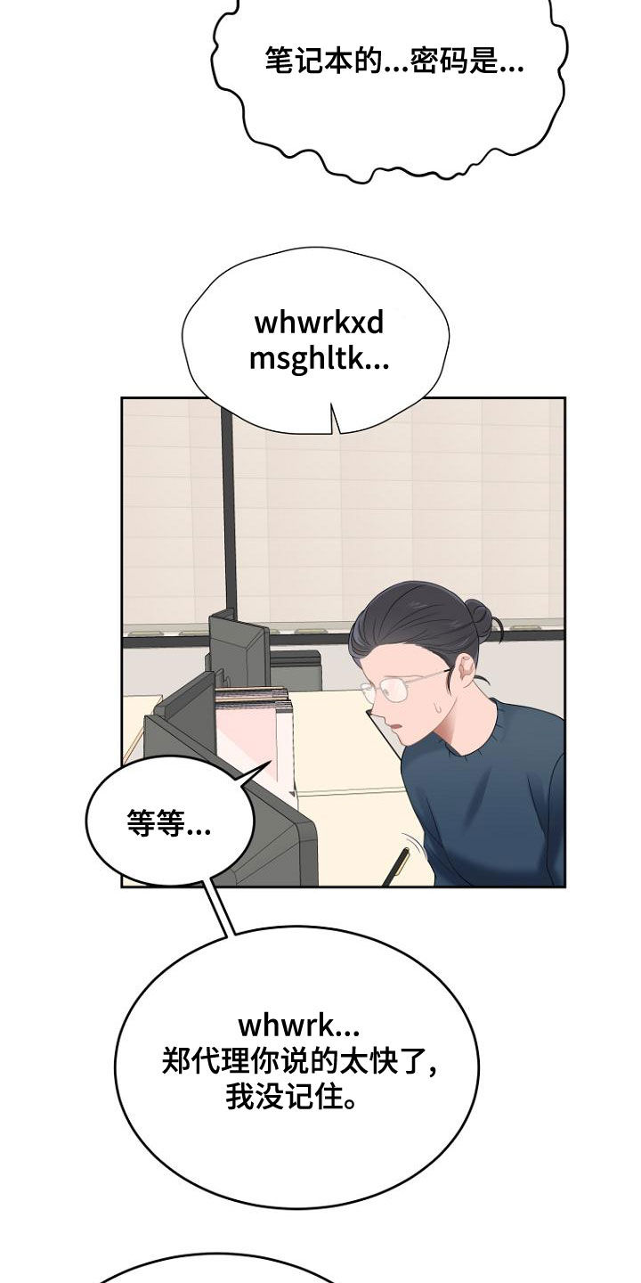 第49章：密码12