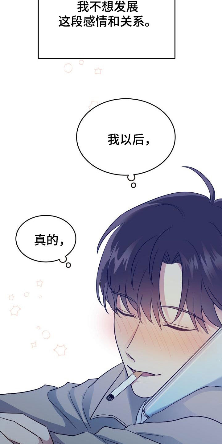 第81章：暗恋17