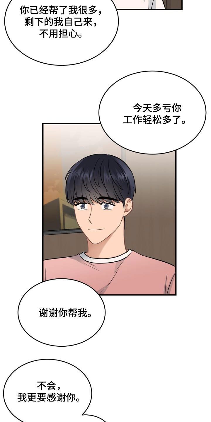第25章：好单纯14