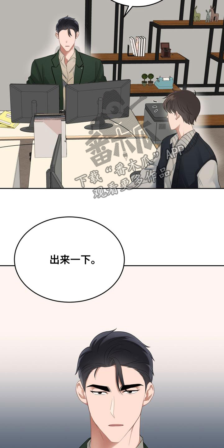 第47章：不是我干的14