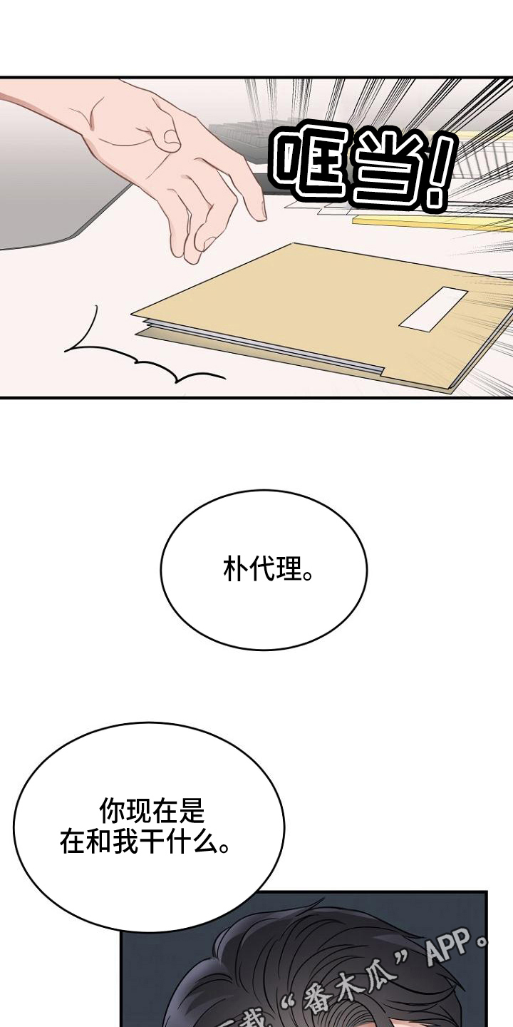 第17章：责备18