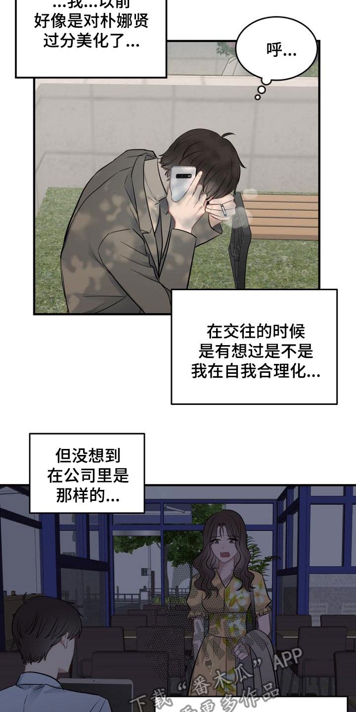 第27章：哭诉3