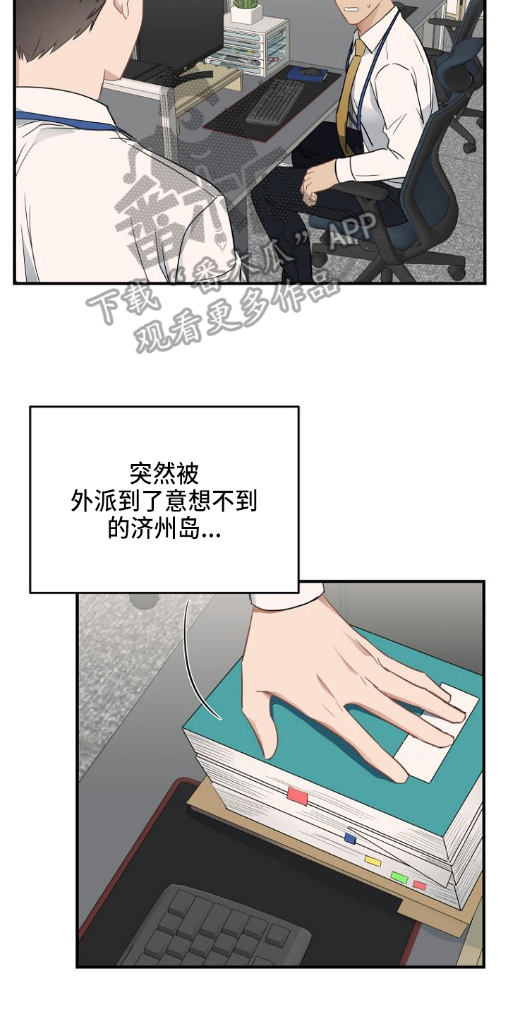 第7章：打探7