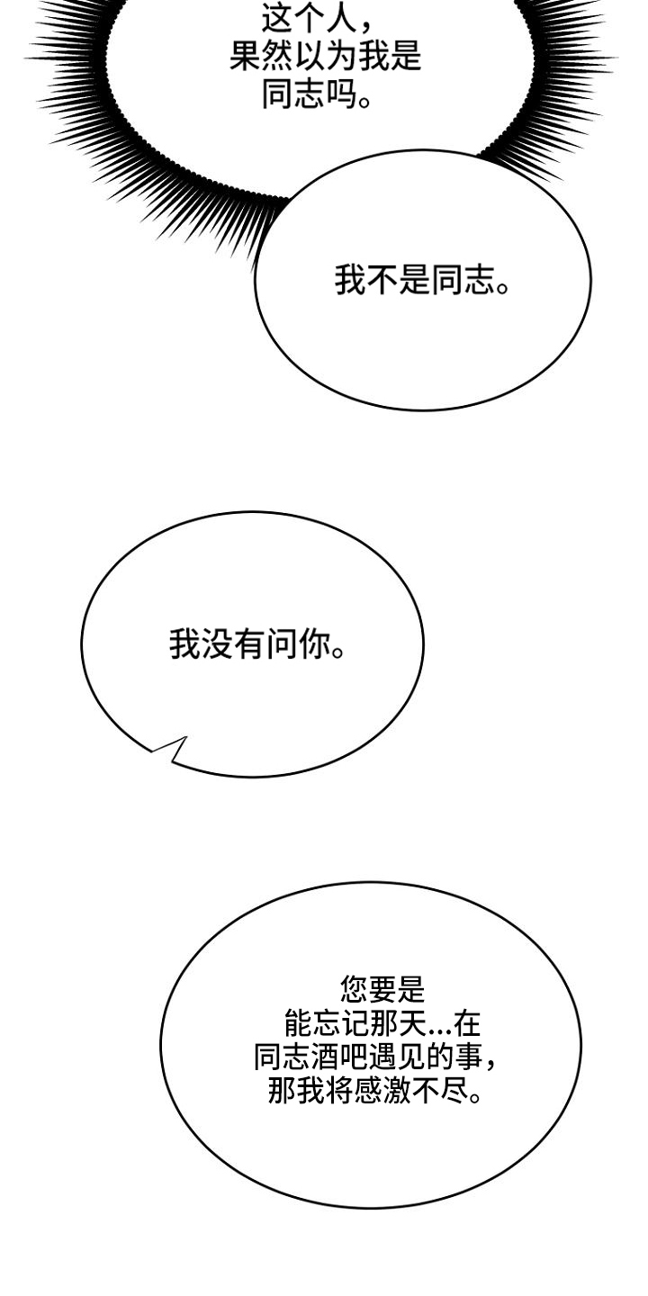 第3章：点名17