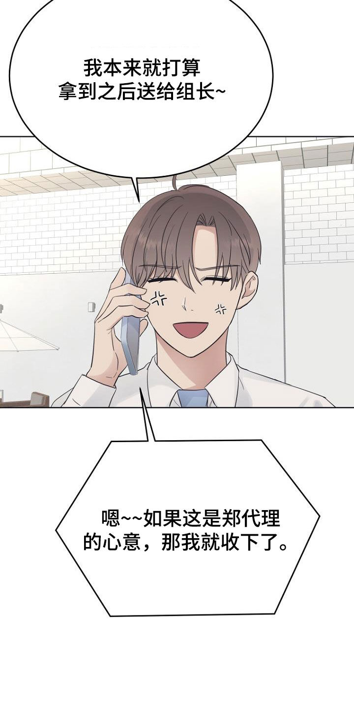 第73章：那我来吧14