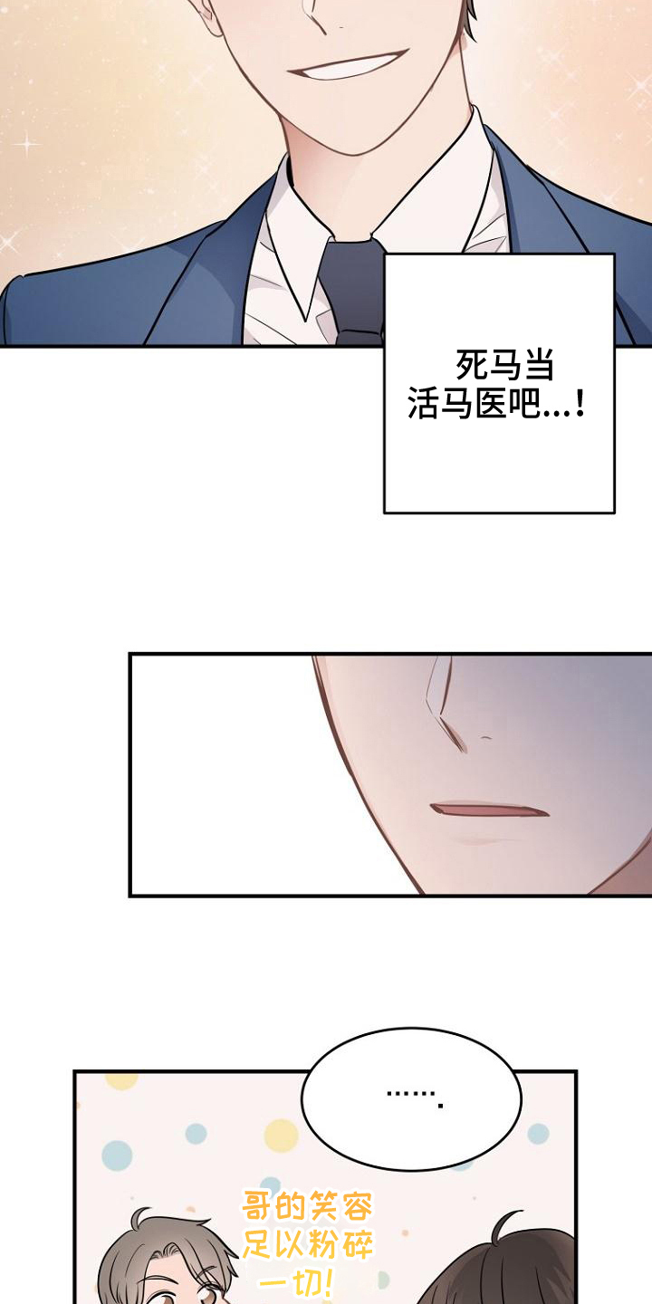 第16章：笑容8