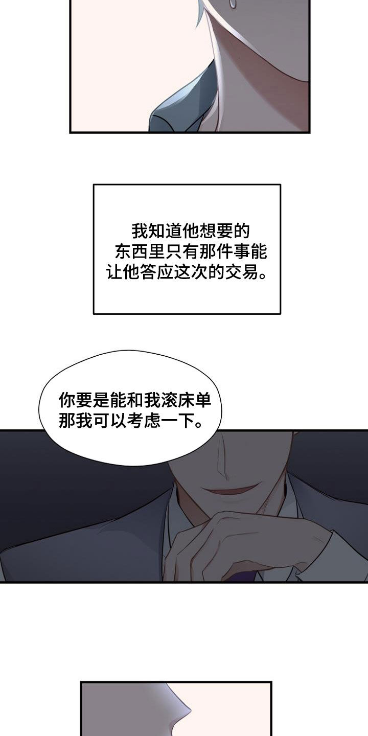 第33章：人情1