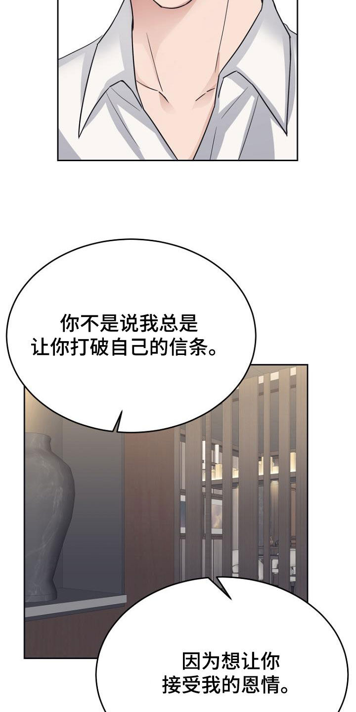 第78章：制造借口20