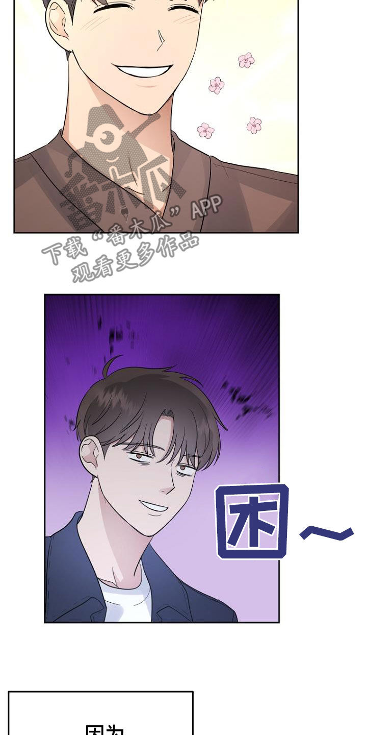 第62章：那算坏吗11