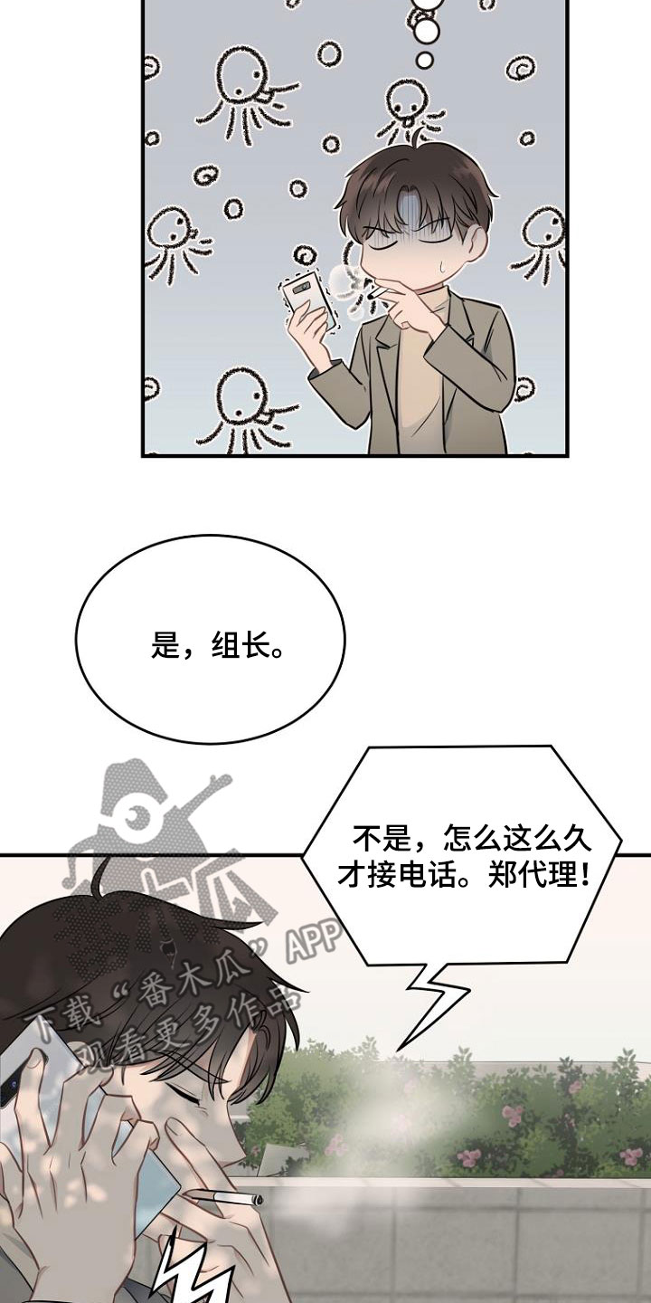 第27章：哭诉1