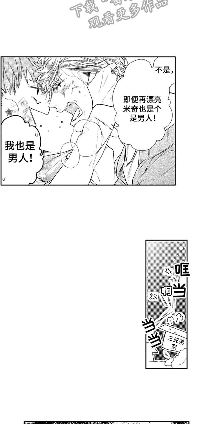 第15章：妥协1