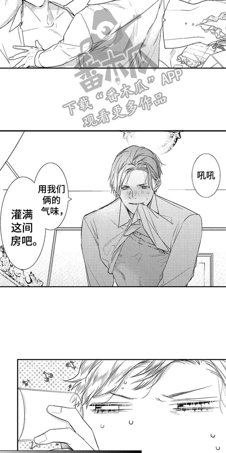 第26章：优哉游哉13