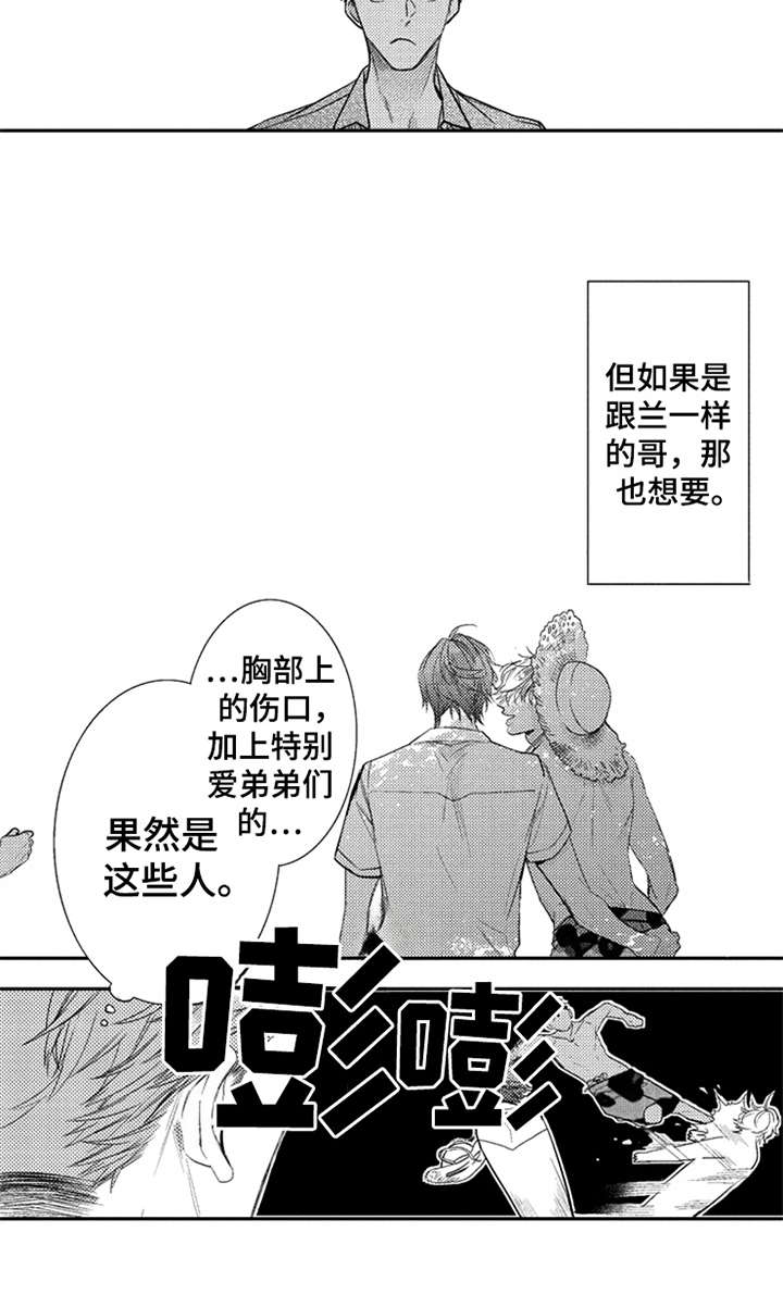 第7章：隐瞒内心15
