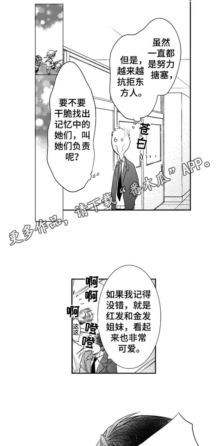第6章：产生影响8