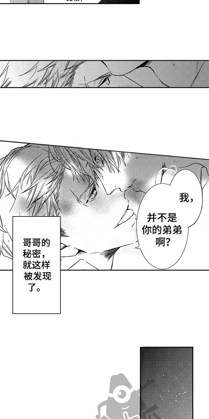第4章：伤口13
