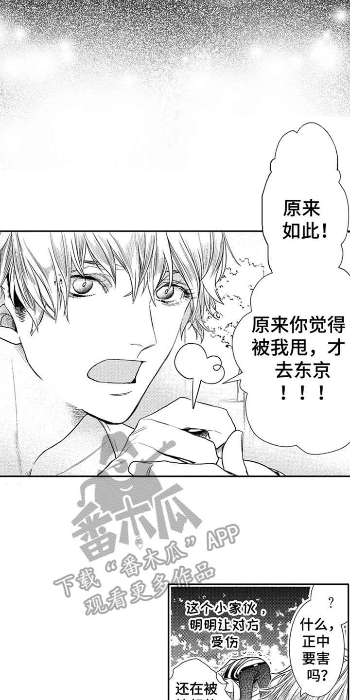 第14章：表明心意7