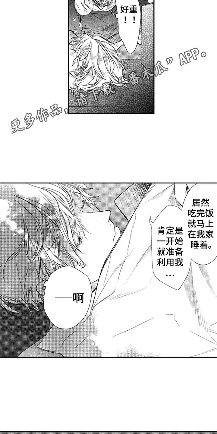 第12章：万幸7