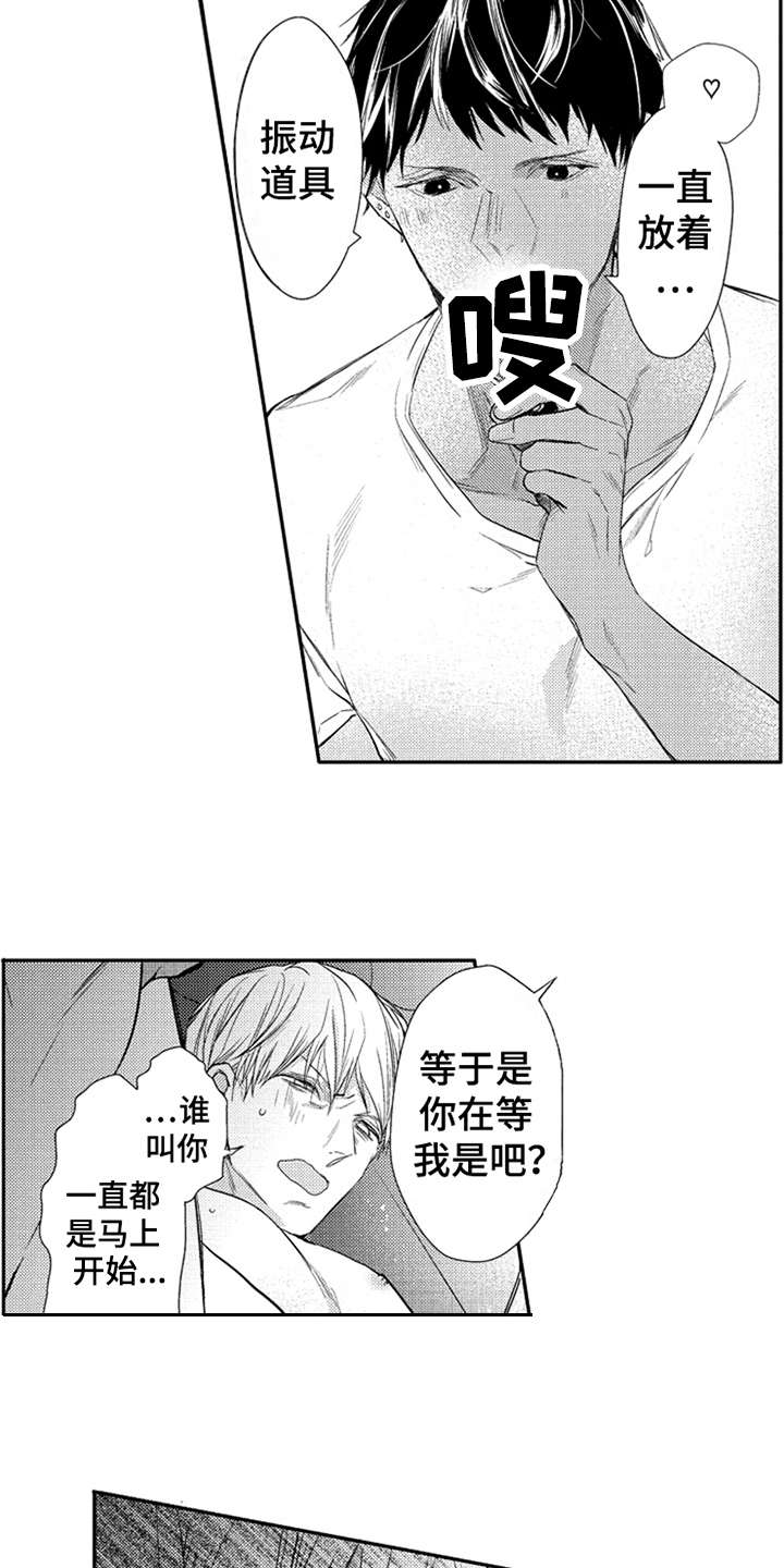 第25章：在笑7