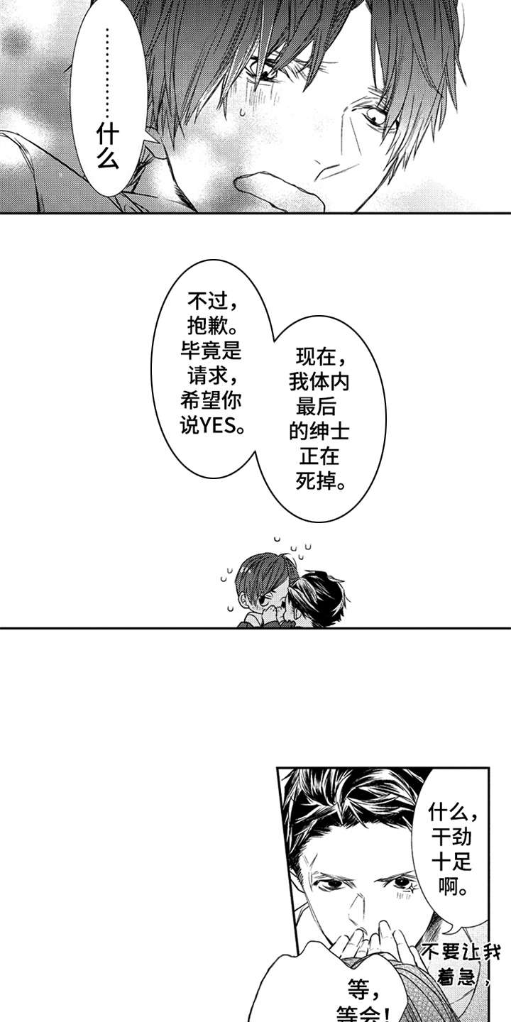 第4章：伤口11