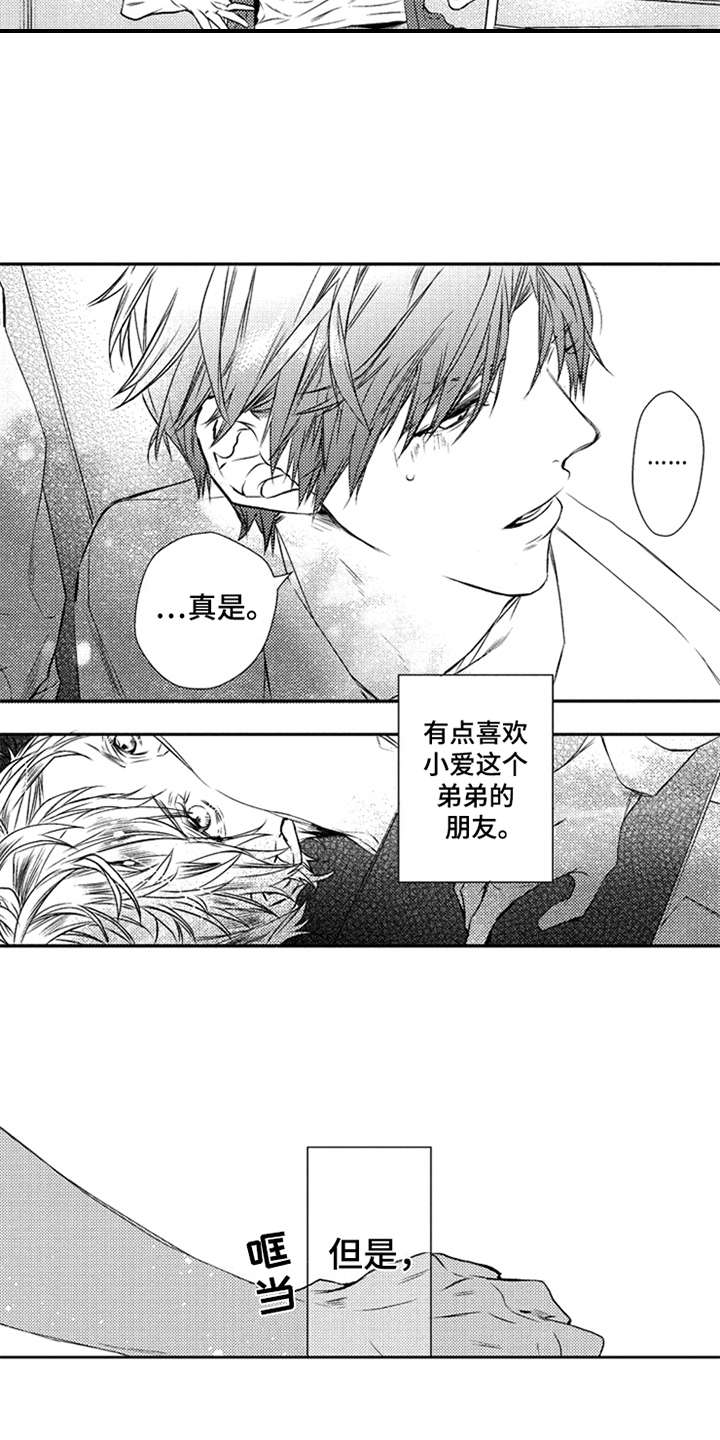第1章：三兄弟10