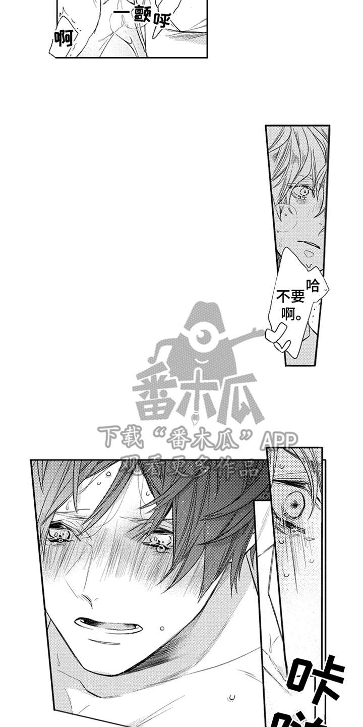 第9章：撒娇4
