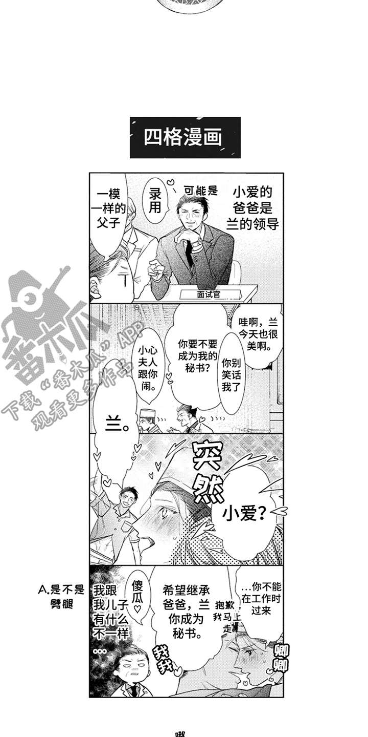 第9章：撒娇11