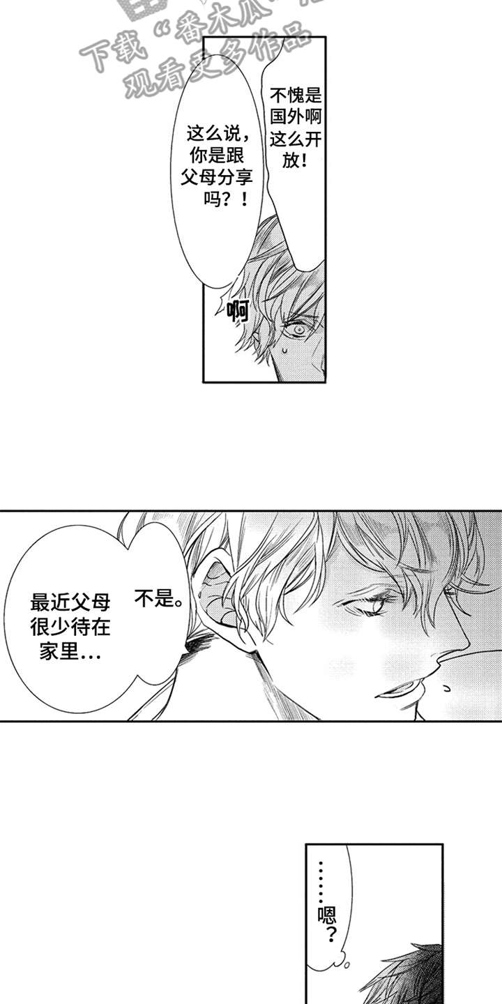 第6章：产生影响13