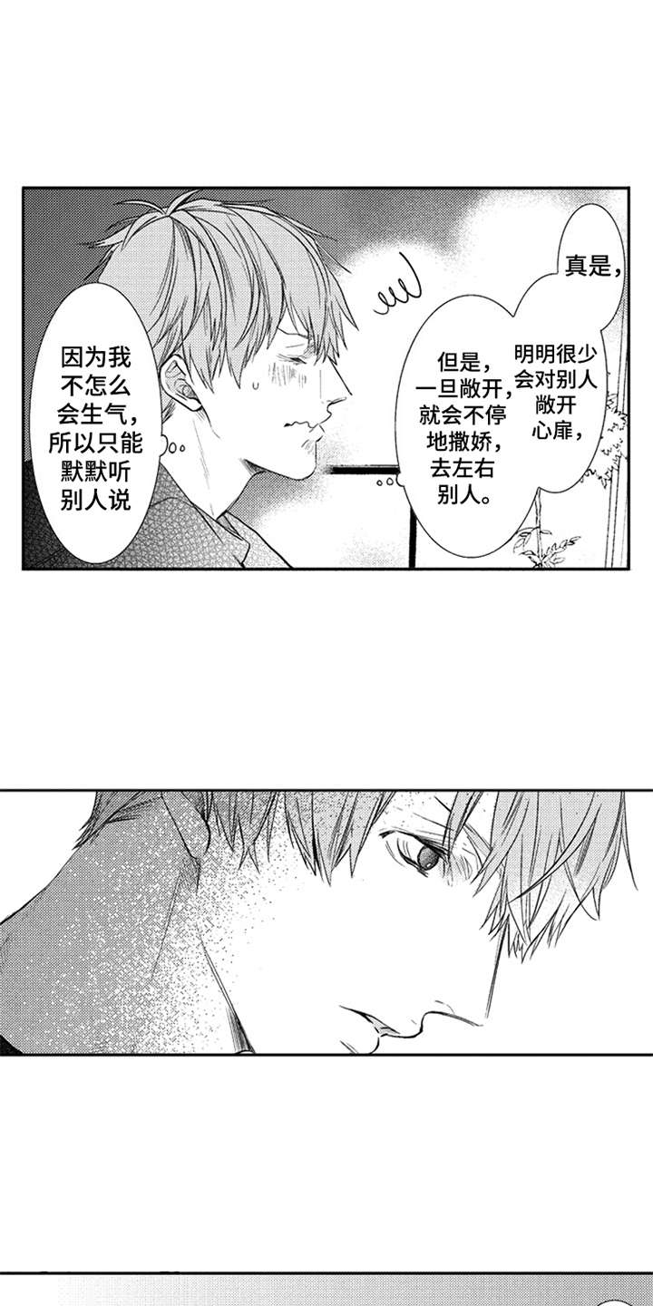 第12章：万幸11