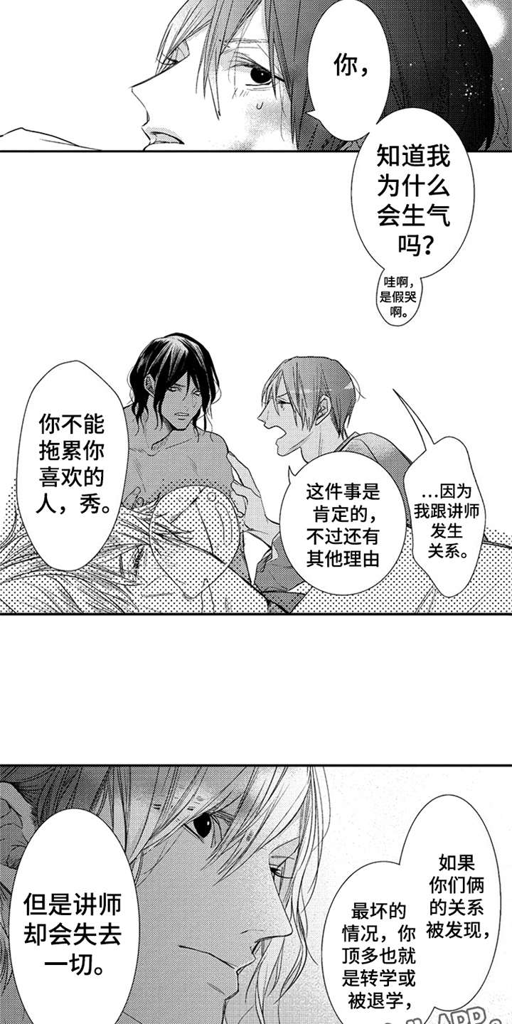 第24章：剪头发6