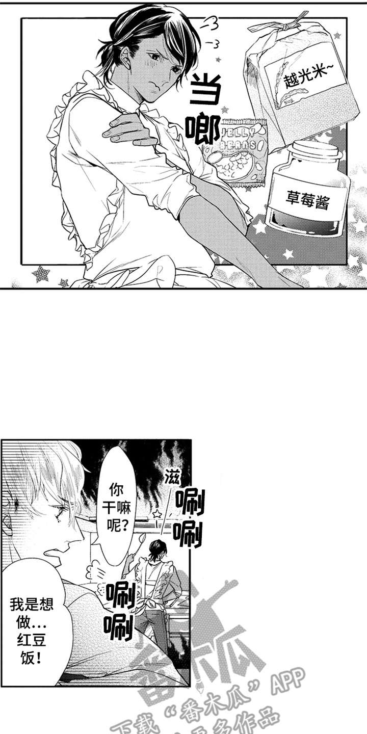 第16章：让你开心11