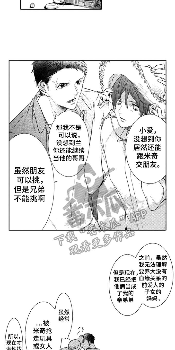 第7章：隐瞒内心12