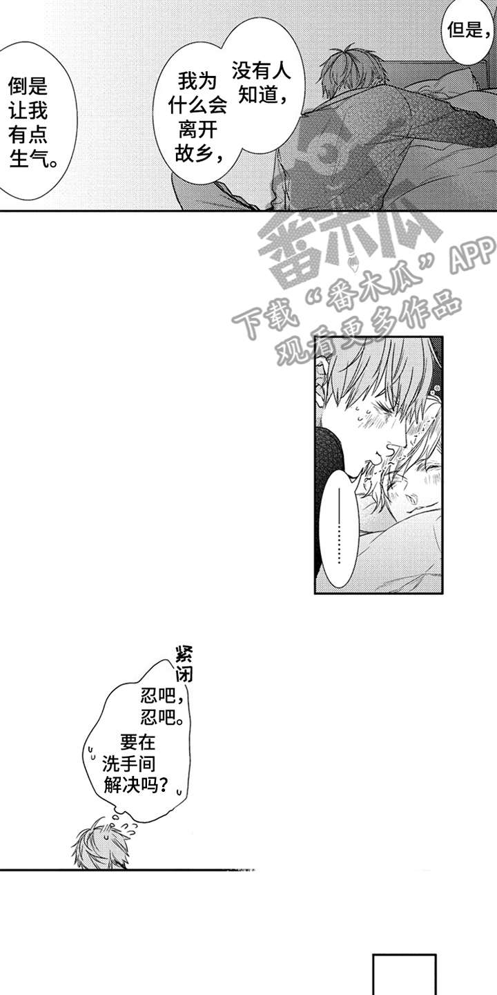 第12章：万幸12