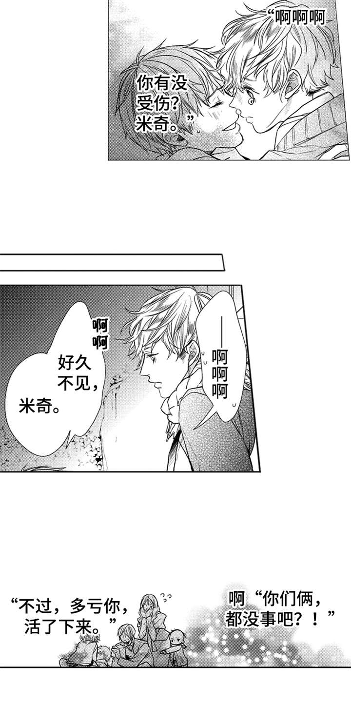 第11章：挚友14