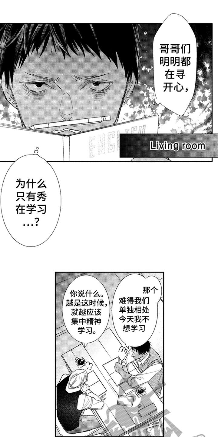 第27章：抓紧机会（完结）3