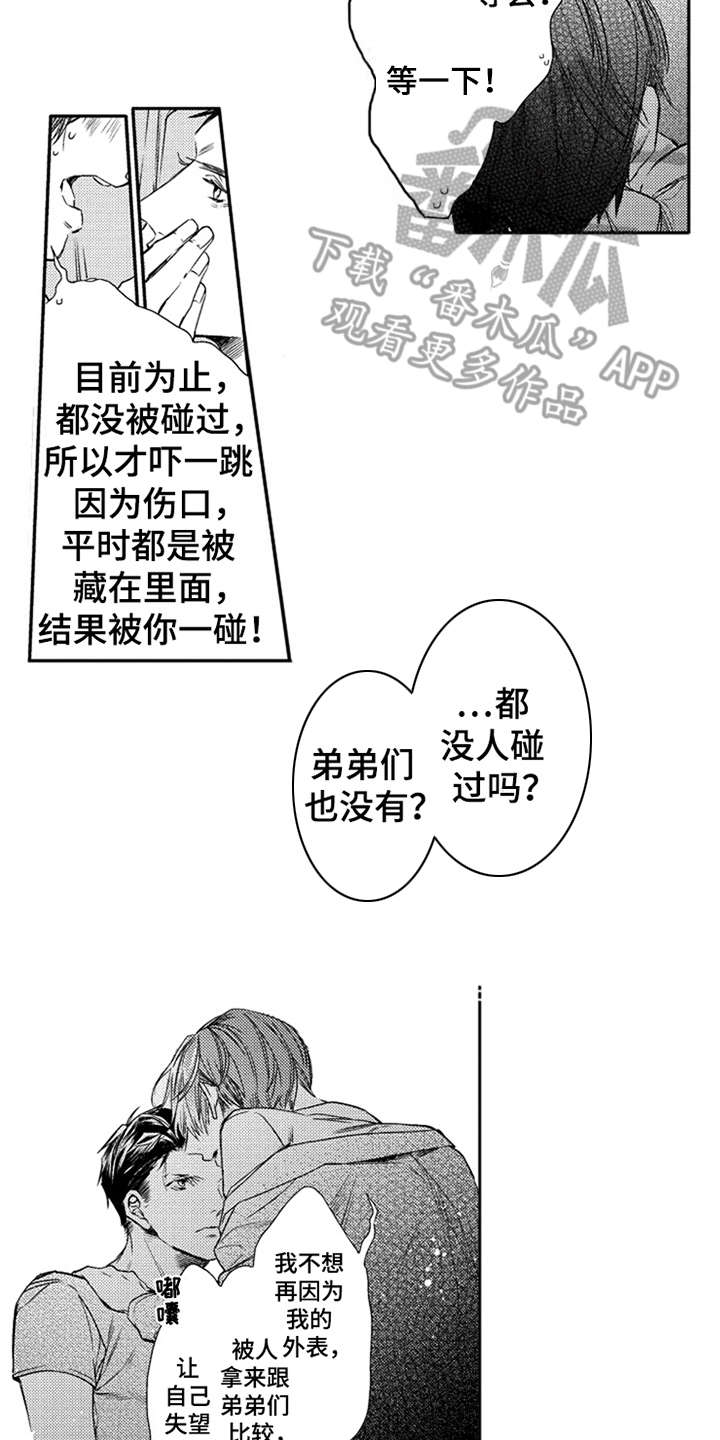 第4章：伤口12