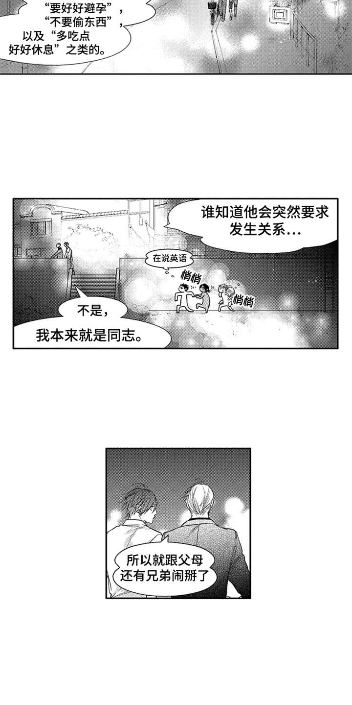 第23章：代沟14