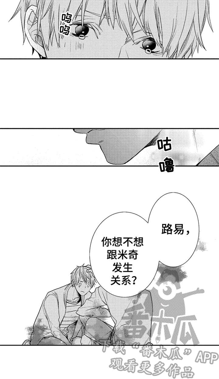 第14章：表明心意9