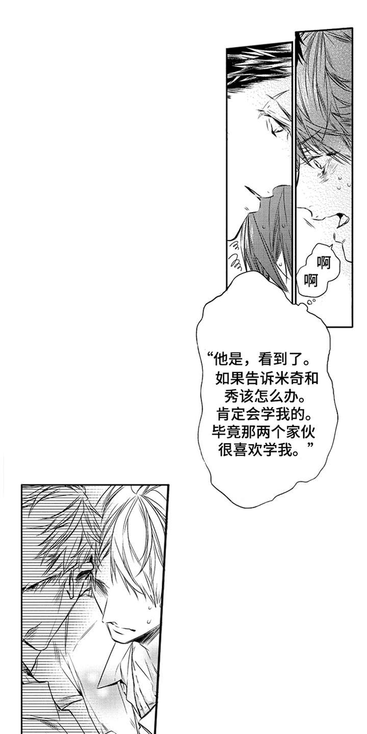 第3章：哥哥0