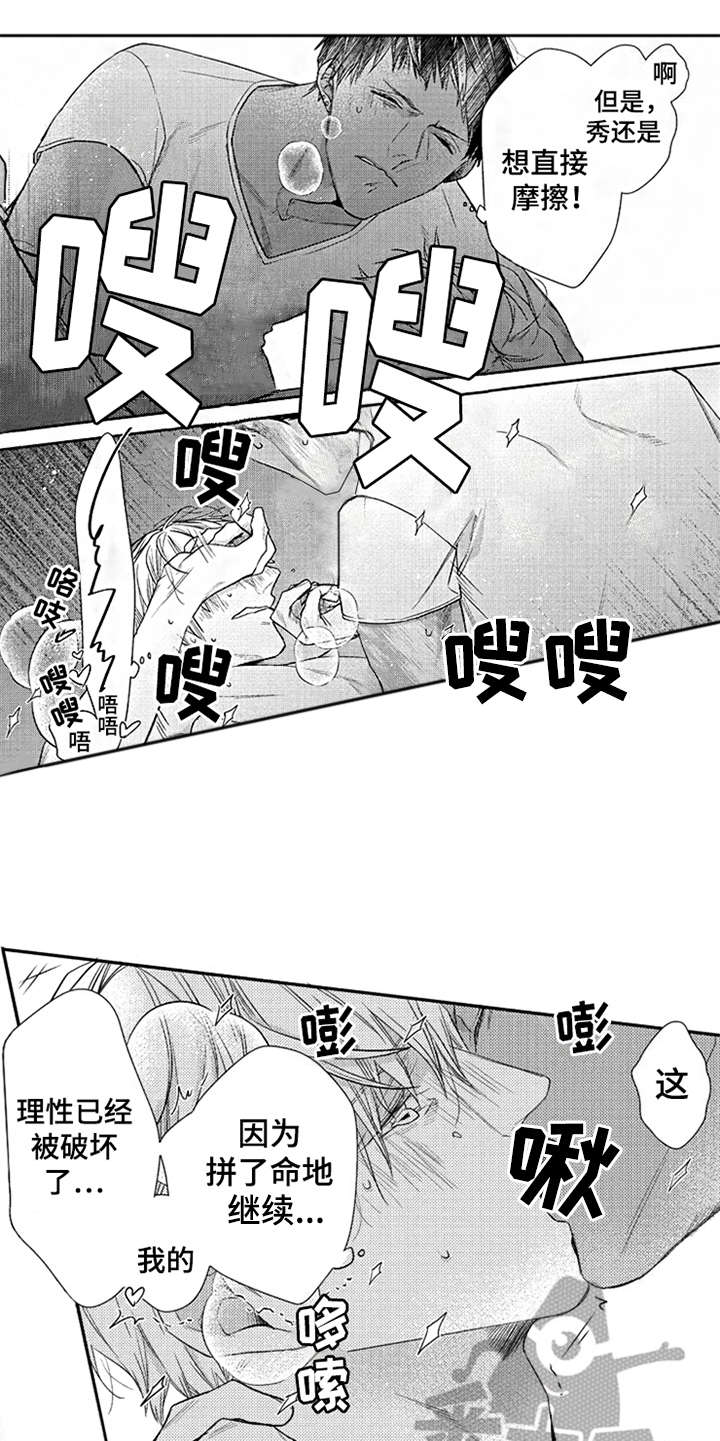 第25章：在笑9