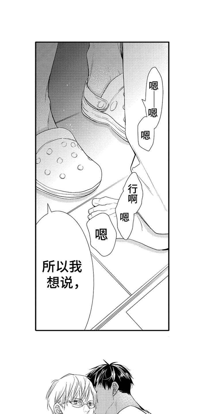 第25章：在笑0