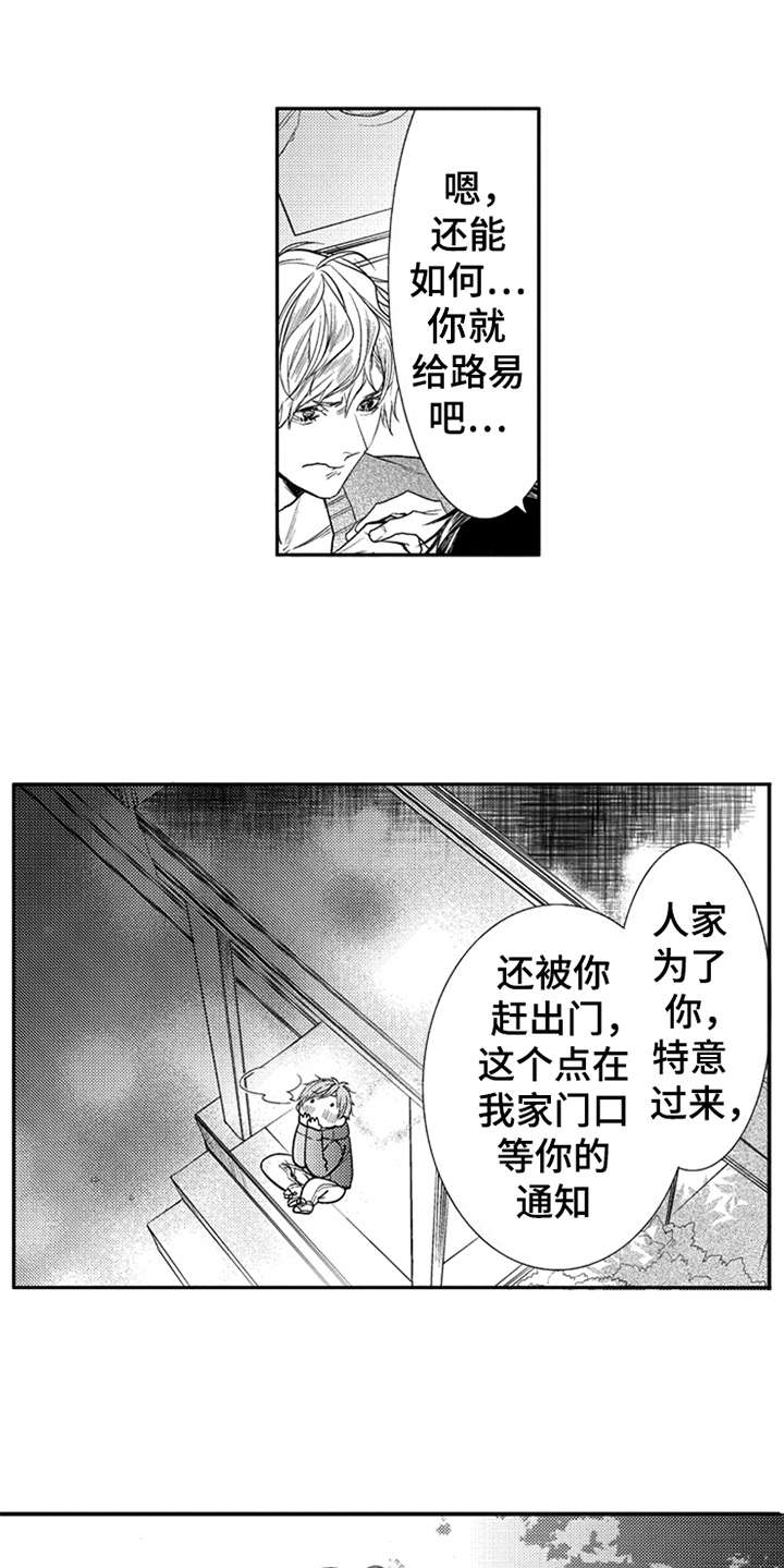 第16章：让你开心13