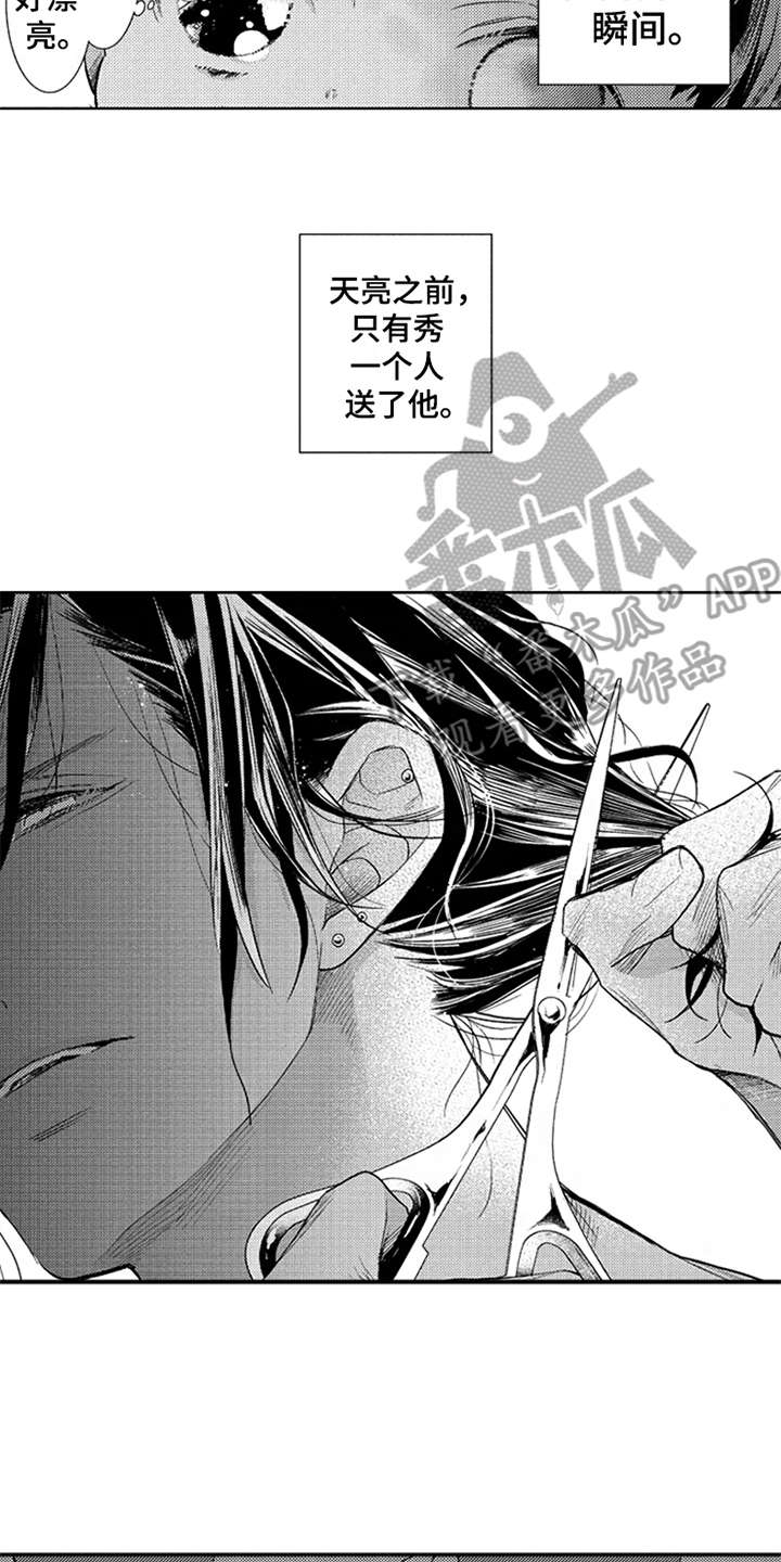 第24章：剪头发11
