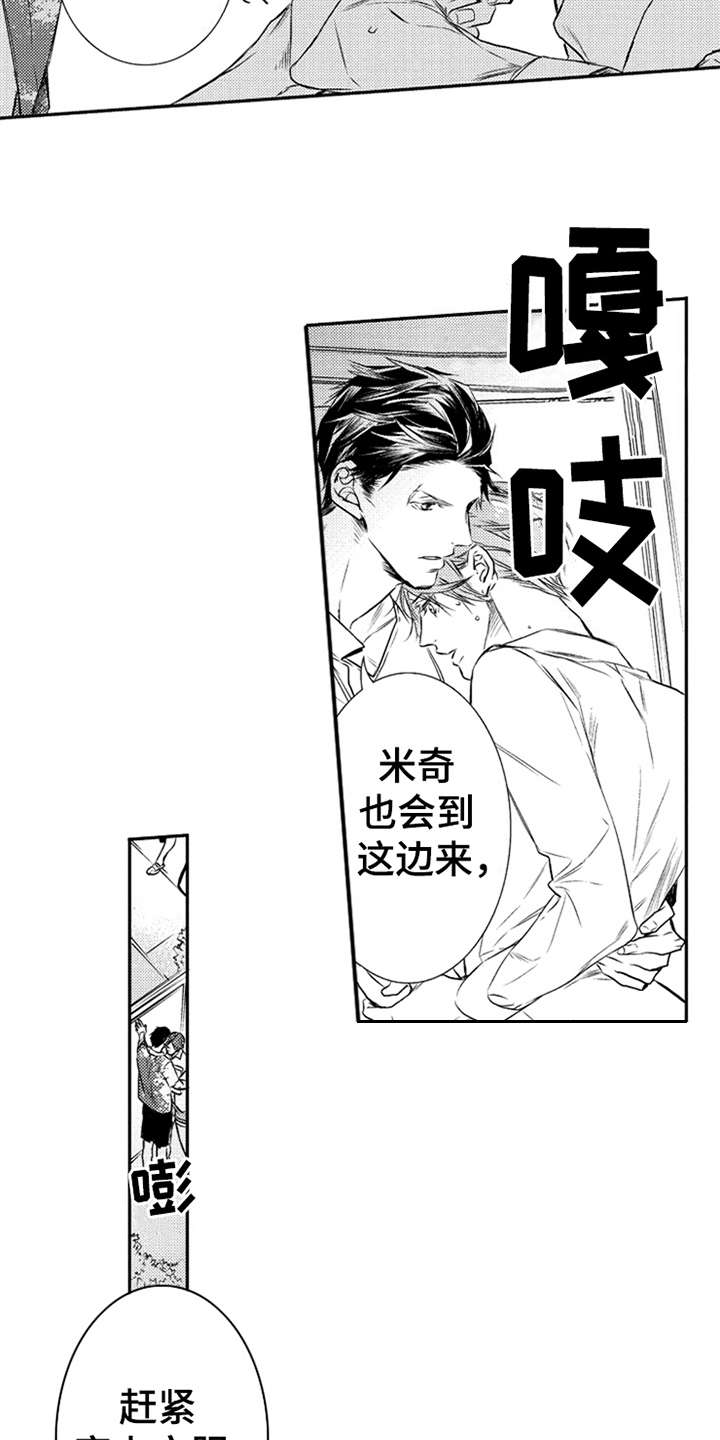 第2章：秘密12