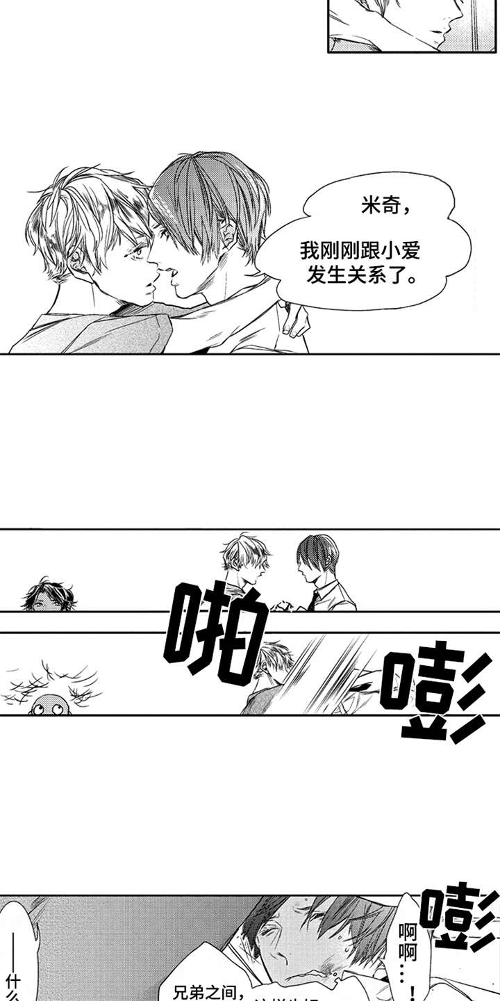 第5章：大打出手2