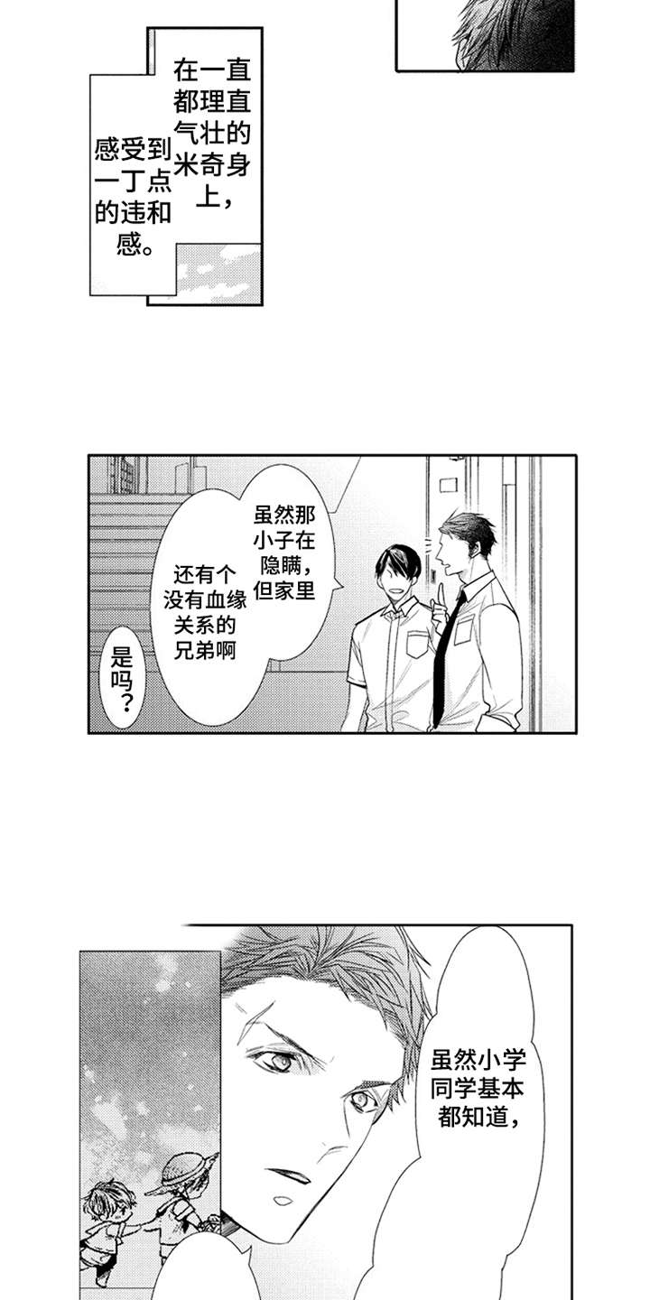 第6章：产生影响14