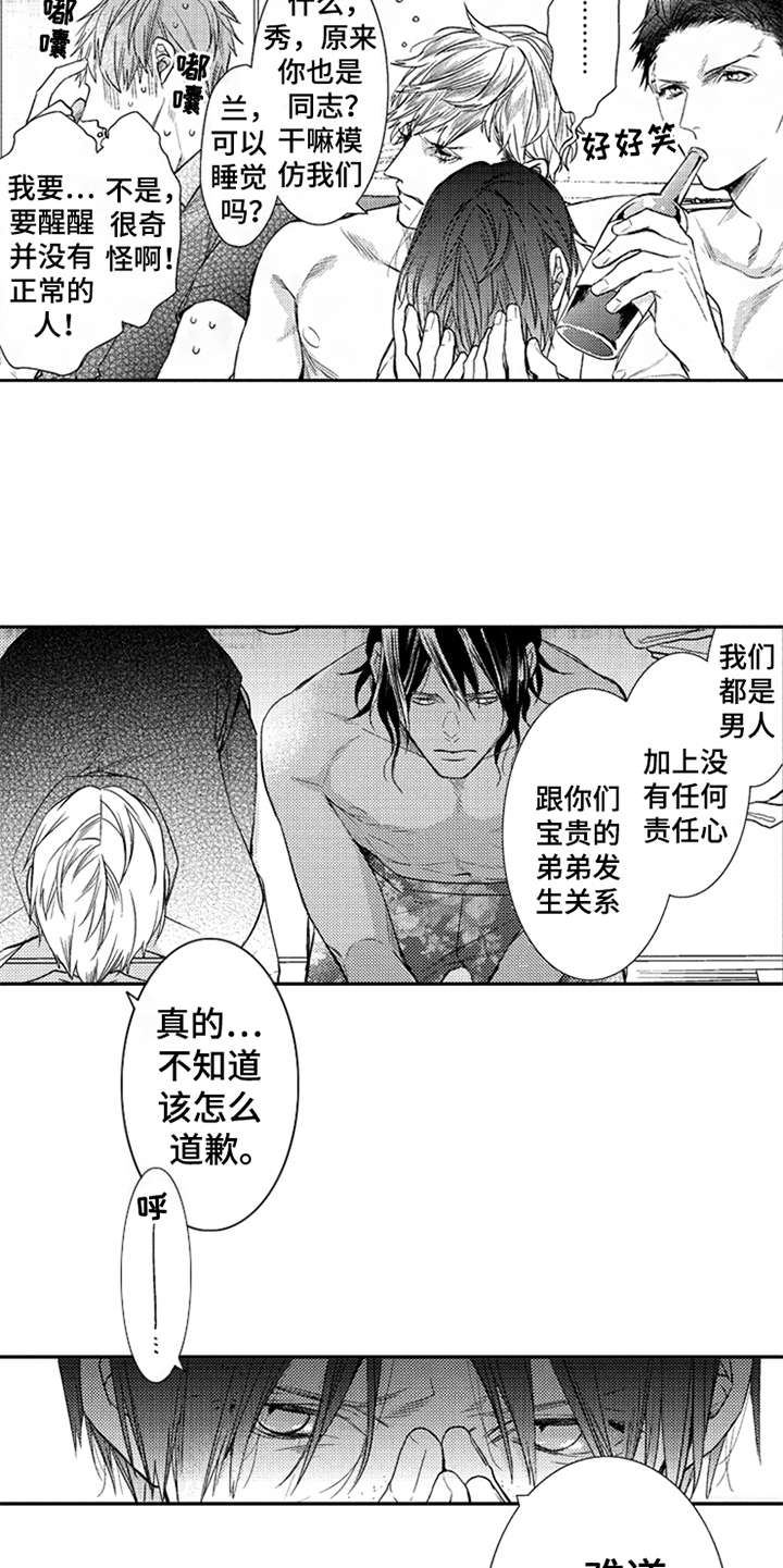 第23章：代沟10
