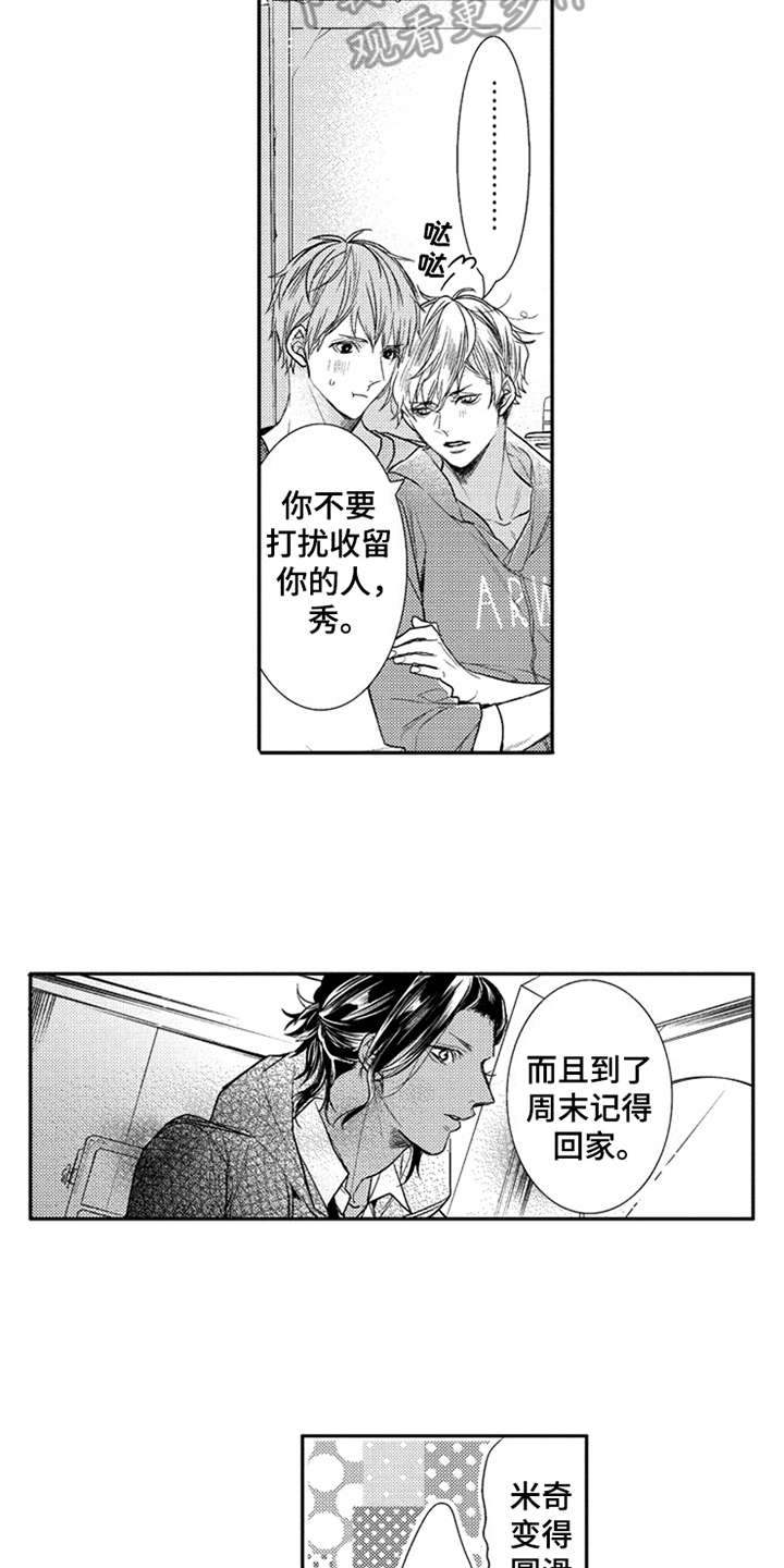 第13章：圆滑13