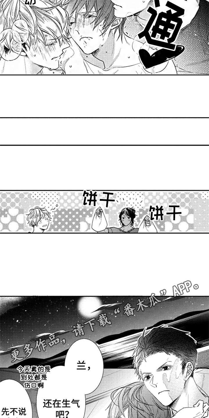第9章：撒娇7